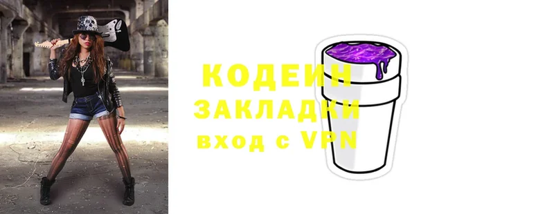 Кодеиновый сироп Lean напиток Lean (лин)  Городовиковск 